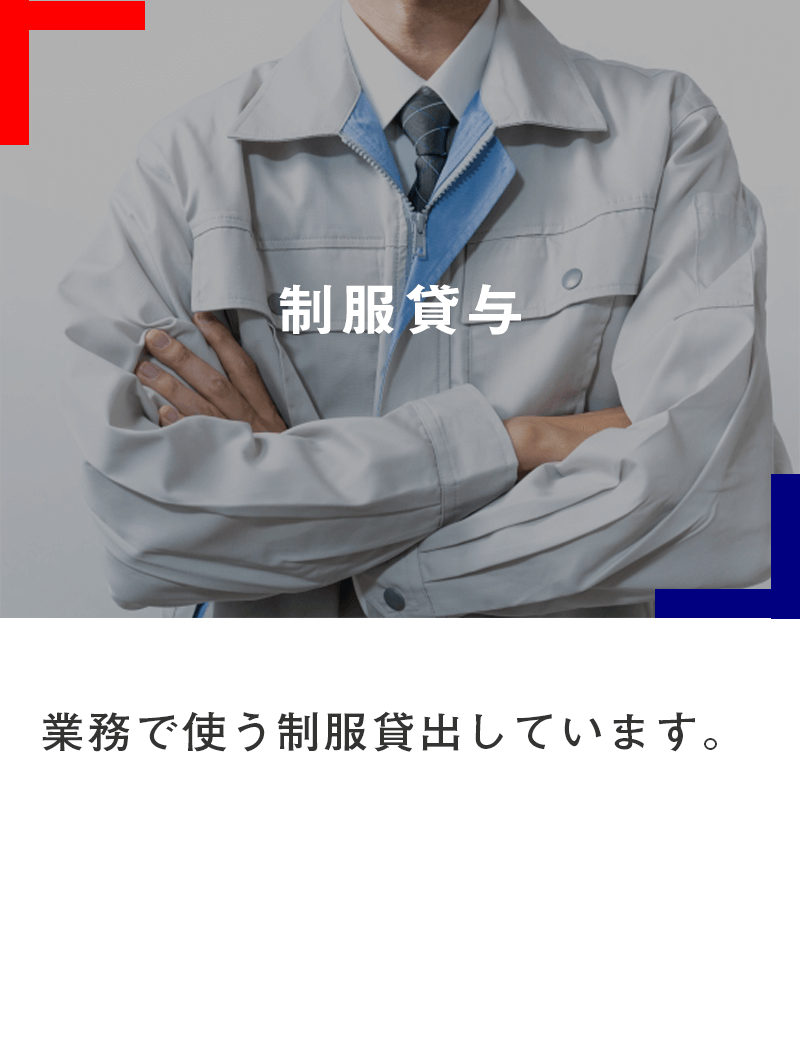 制服貸与